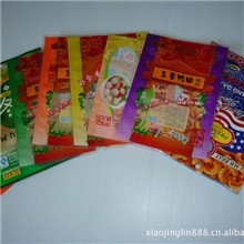 鹏展直销各种彩色印刷食品袋