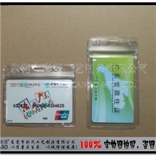 供应pvc透明卡套防磁卡套公交卡套专业生产品质保证