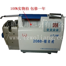 新款精米机2008精米机精米机LTJM-2088专业制造