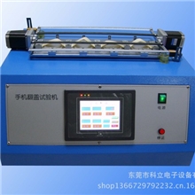 手机翻盖试验机