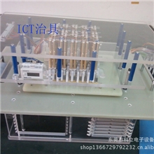 ICT测试治具