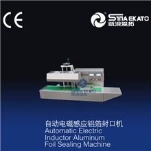 供应化妆品设备自动封口机小型封口机自动电磁感应铝箔封口机