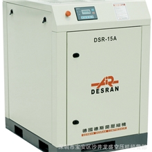 深圳空压机批发德斯兰螺杆式空压机型号DSR-25HP/18.5KW