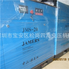 螺杆式空压机厂家生产捷美斯JMS-20HP螺杆式空压机价格优惠