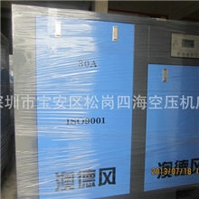 厂家出售30HP迷你螺杆式空压机螺杆式空压机系列批发