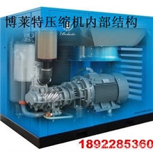 博莱特空气压缩机博莱特螺杆式空压机