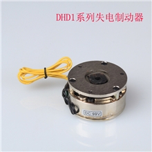 供应DHD1系列失电制动器实地认证厂家服务更专业制动器
