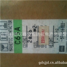 原装正宗日本进口TOSHIBA东芝电磁接触器C65A2a2b220VAC
