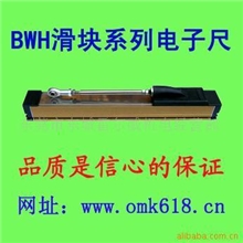 供应滑板式直线位移传感器