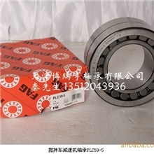 FAG进口轴承PLC59-5水泥搅拌车轴承调心滚子轴承滚动轴承