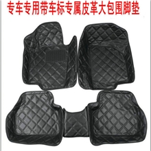 厂家直销汽车脚垫批发大包围皮革脚垫带车标专车专用脚垫
