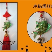高档汽车挂件汽车内饰汽车摆挂饰物水钻鱼挂件