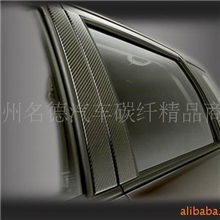 汽车用品供应各车型碳纤中柱