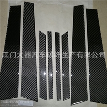 宝马碳纤中柱