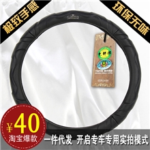 尤师傅正品汽车方向盘套羔羊皮3D立体韩版专柜特价把套一件代发