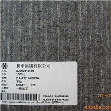 新申集团生产厂家供应纯亚麻色织双经色织面料流行面料时装面料