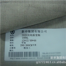 江苏新申集团工厂供应2020特宽幅纯亚麻双雨露家纺面料