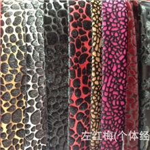 厂家直销现货供应皮革植绒、水貂植绒