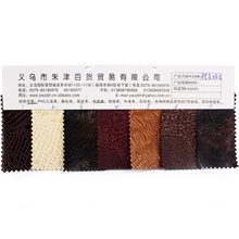 汽车装饰家清仓价人造革皮革面料硬包软包面料沙发面料