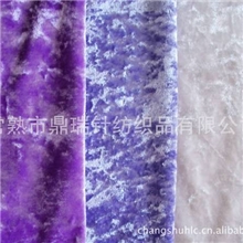 冰花绒，钻石绒，密丝绒，不倒绒，厂家直销