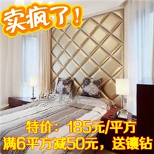 卧室软包床头靠电视背景墙武汉厂家定做装饰工程面造型菱形软包