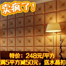 墙面造型床头背景影视厅专卖店工装家装隔音装修材料装饰软包