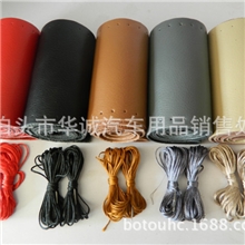 汽车用品手缝方向盘套汽车把套手缝真皮方向盘套汽车方向盘套