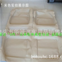 汽车地胶力帆比亚迪大众现代汽车成型地胶厂家汽车6代地胶