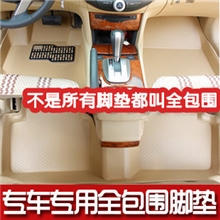 马达6马2马3马7睿翼沃尔沃S40S80L奔腾B50/B70全包围脚垫