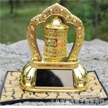 太阳能转经轮/转经轮/转经筒/半合金转经轮