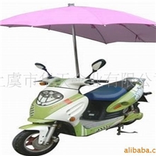 供应华誉电瓶车伞，摩托车伞,雨伞，太阳伞