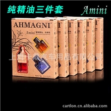 Amini阿米尼三件套悬挂式汽车香水汽车挂饰整件拿7元出