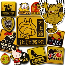 个性贴纸反光车贴油箱盖贴新手贴警示贴超多款式批发