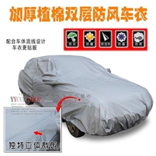 车衣批发：加厚植绒带防风卡扣车衣大量批发厂家直销车衣车型全