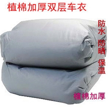 厂家直销植绒加棉加厚peva车衣车罩加工定做各种功能车衣