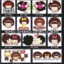 供应摩斯娃娃汽车贴纸12款每款30张汽车贴纸全网最低汽车贴纸