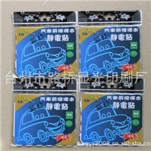 供应灵悦静电贴可定制印花静电贴可移静电贴厂家直销静电贴