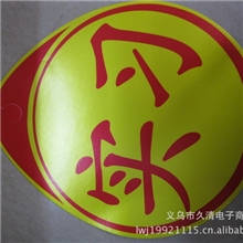 实习车贴实习牌新手驾校考试出实习汽车警示贴汽车贴纸