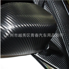 TR1碳纤维贴纸加厚3D立体碳纤维贴碳纤纸1.27X30