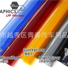厂家直销汽车大灯膜变色灯膜灯膜贴10色