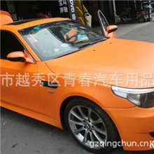 汽车车身改色膜车身改色膜汽车车身变色膜亚光膜橙色1.52X30
