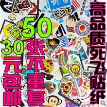 50张不重复旅行箱贴纸包邮行李箱贴纸死飞摇滚贴纸3M车贴打包