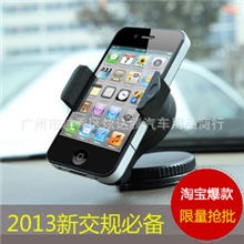 迷你手机架双360&deg;旋转车用手机座iphone车载手机支架汽车用品