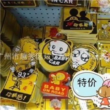 特价汽车车贴个性趣味车贴搞笑反光油箱贴汽车用品饰品