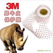 广州炫达腾3M犀牛皮漆面保护膜犀牛皮10公分宽*30米加厚