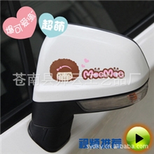 2013新款卡通女性可爱小号一对摩丝娃娃车贴批发N-60