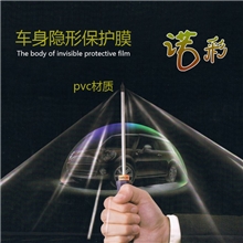 进口隐形车衣保护膜汽车车身保护膜透明膜车身犀牛皮全车贴膜
