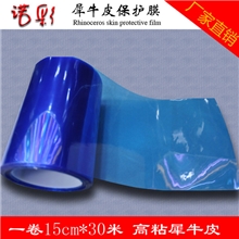 高粘犀牛皮汽车保护膜车门把手保护膜犀牛皮门碗保护膜透明膜