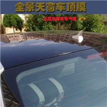 3层顶级汽车改装车顶膜全景天窗膜黑亮三层带导气槽车顶贴膜