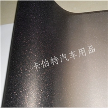 厂家直销改色膜闪点膜珠光膜大灯膜30CM宽浅黑色